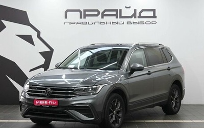 Volkswagen Tiguan II, 2021 год, 3 069 900 рублей, 1 фотография