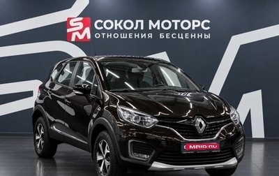 Renault Kaptur I рестайлинг, 2017 год, 1 319 900 рублей, 1 фотография