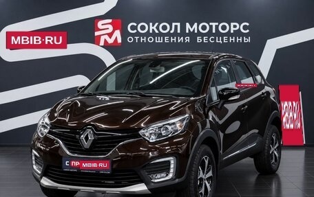 Renault Kaptur I рестайлинг, 2017 год, 1 319 900 рублей, 4 фотография
