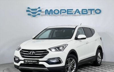 Hyundai Santa Fe III рестайлинг, 2016 год, 1 999 000 рублей, 1 фотография