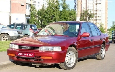 Honda Accord IV, 1992 год, 60 000 рублей, 1 фотография