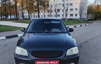 Hyundai Accent II, 2008 год, 280 000 рублей, 1 фотография