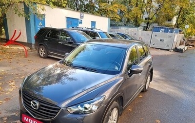 Mazda CX-5 II, 2016 год, 1 750 000 рублей, 1 фотография