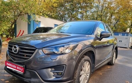 Mazda CX-5 II, 2016 год, 1 750 000 рублей, 7 фотография