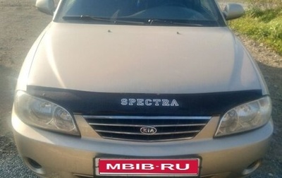 KIA Spectra II (LD), 2007 год, 350 000 рублей, 1 фотография