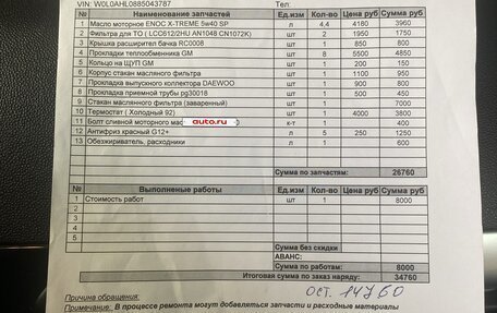 Opel Astra H, 2007 год, 480 000 рублей, 14 фотография