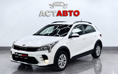 KIA Rio IV, 2020 год, 1 490 000 рублей, 1 фотография
