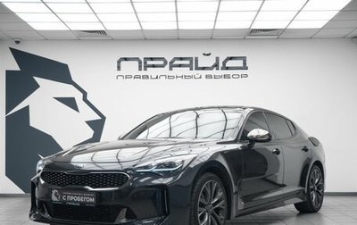 KIA Stinger I, 2019 год, 2 570 000 рублей, 1 фотография