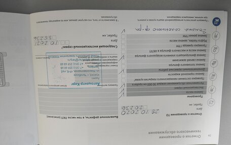Volkswagen Tiguan II, 2018 год, 2 570 000 рублей, 25 фотография