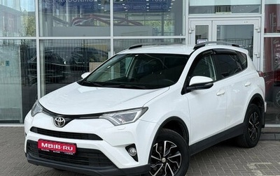 Toyota RAV4, 2018 год, 1 659 000 рублей, 1 фотография