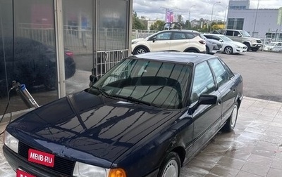 Audi 80, 1988 год, 220 000 рублей, 1 фотография