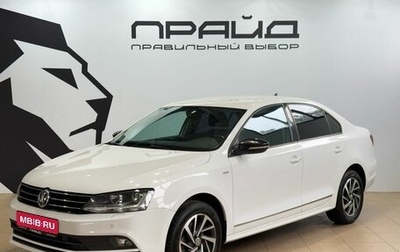 Volkswagen Jetta VI, 2017 год, 1 449 900 рублей, 1 фотография