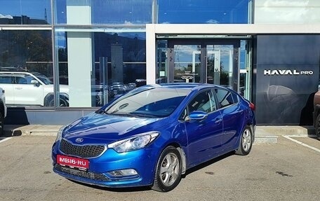 KIA Cerato III, 2014 год, 1 049 000 рублей, 1 фотография