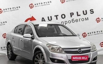 Opel Astra H, 2007 год, 569 000 рублей, 1 фотография