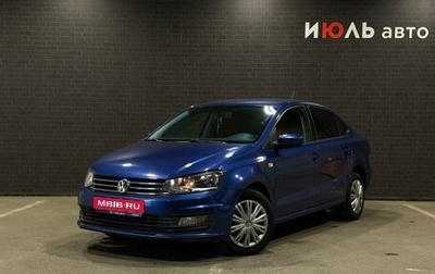 Volkswagen Polo VI (EU Market), 2017 год, 1 190 000 рублей, 1 фотография