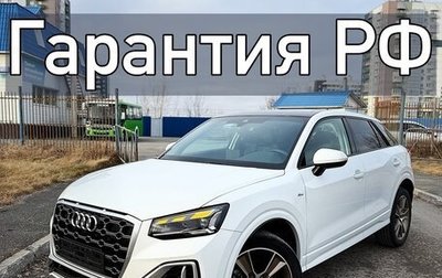 Audi Q2 I, 2023 год, 2 220 000 рублей, 1 фотография