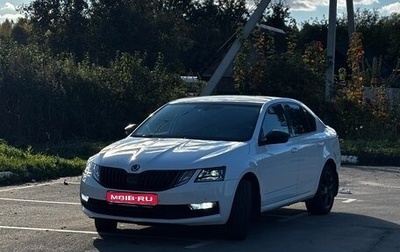 Skoda Octavia, 2018 год, 1 700 000 рублей, 1 фотография