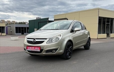 Opel Corsa D, 2007 год, 339 000 рублей, 1 фотография