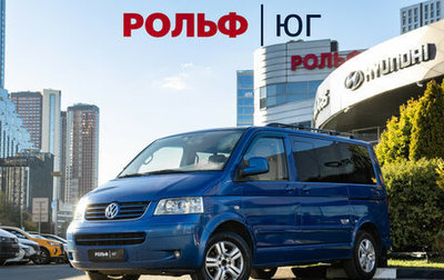 Volkswagen Multivan T5, 2008 год, 1 498 000 рублей, 1 фотография