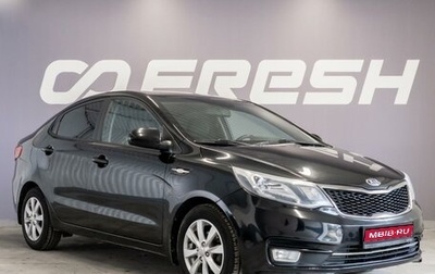 KIA Rio III рестайлинг, 2015 год, 870 000 рублей, 1 фотография