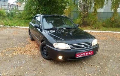 KIA Spectra II (LD), 2007 год, 139 000 рублей, 1 фотография