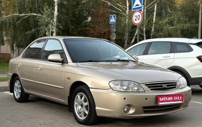 KIA Spectra II (LD), 2008 год, 330 000 рублей, 1 фотография