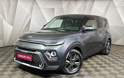 KIA Soul III, 2020 год, 1 785 000 рублей, 1 фотография