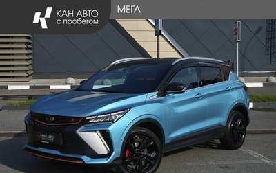 Geely Coolray I, 2023 год, 2 149 000 рублей, 1 фотография