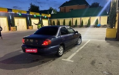 KIA Spectra II (LD), 2006 год, 199 000 рублей, 1 фотография