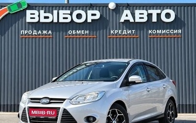 Ford Focus III, 2012 год, 748 000 рублей, 1 фотография