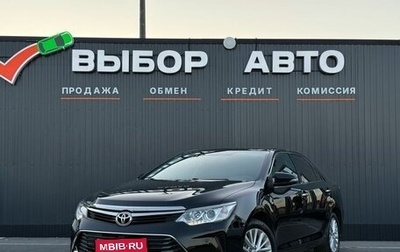 Toyota Camry, 2015 год, 2 238 000 рублей, 1 фотография
