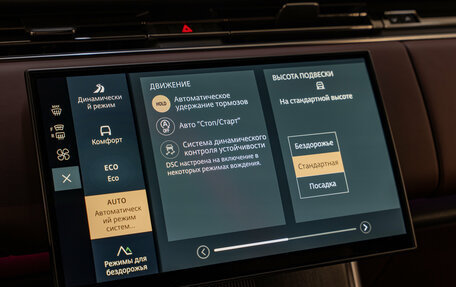 Land Rover Range Rover IV рестайлинг, 2024 год, 18 999 000 рублей, 17 фотография