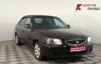 Hyundai Accent II, 2008 год, 465 000 рублей, 1 фотография