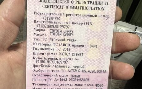Toyota Camry, 2018 год, 2 250 000 рублей, 24 фотография