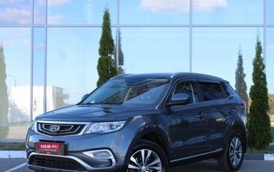Geely Atlas I, 2020 год, 1 650 000 рублей, 1 фотография