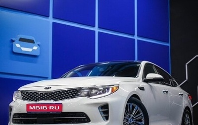 KIA Optima IV, 2016 год, 1 550 000 рублей, 1 фотография