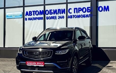 Geely Atlas, 2023 год, 2 249 000 рублей, 1 фотография