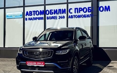 Geely Atlas, 2023 год, 2 249 000 рублей, 1 фотография