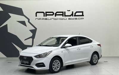 Hyundai Solaris II рестайлинг, 2018 год, 1 129 900 рублей, 1 фотография