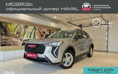 Haval Jolion, 2026 год, 2 649 000 рублей, 1 фотография