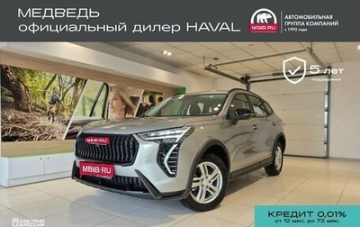 Haval Jolion, 2026 год, 2 649 000 рублей, 1 фотография