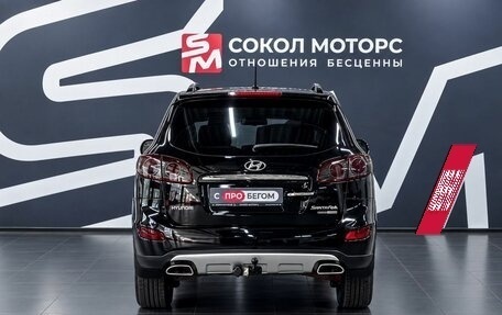 Hyundai Santa Fe III рестайлинг, 2012 год, 1 559 900 рублей, 4 фотография