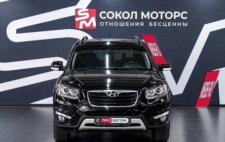 Hyundai Santa Fe III рестайлинг, 2012 год, 1 559 900 рублей, 3 фотография