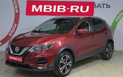 Nissan Qashqai, 2019 год, 2 120 000 рублей, 1 фотография