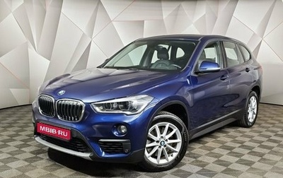 BMW X1, 2018 год, 2 500 000 рублей, 1 фотография