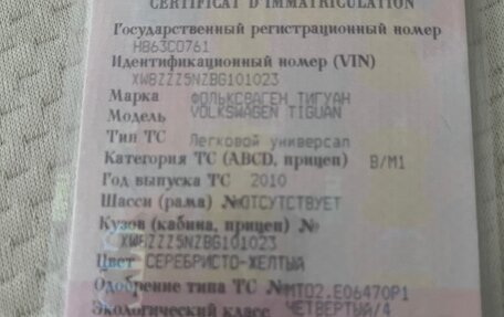 Volkswagen Tiguan I, 2010 год, 1 000 000 рублей, 11 фотография