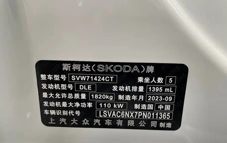Skoda Octavia IV, 2023 год, 2 388 008 рублей, 17 фотография