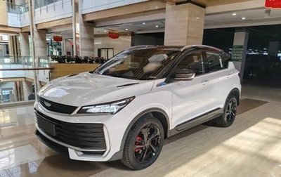 Geely Coolray I, 2026 год, 1 950 000 рублей, 1 фотография