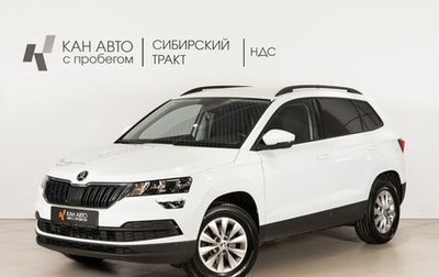 Skoda Karoq I, 2021 год, 2 189 200 рублей, 1 фотография