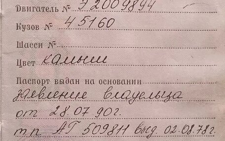 ИЖ 2125 «Комби», 1978 год, 170 000 рублей, 19 фотография